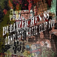 BULL ZEICHEN 88 COMPLETE MUSIC CLIP DVD